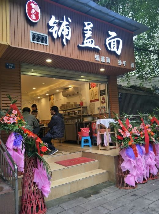 成都网红美食街你只知道建设路就太OUT，太升南