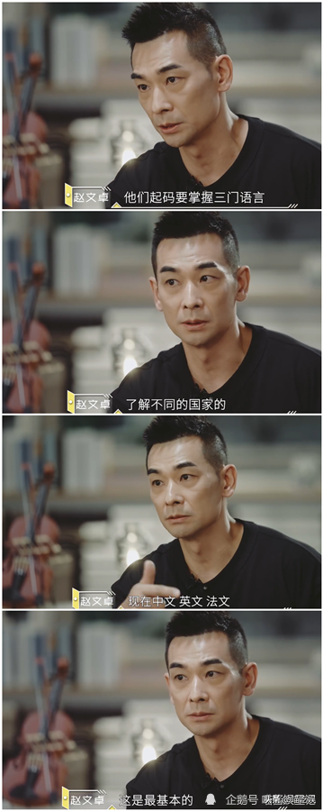 赵文卓曝13岁女儿精通中英法三门语言，其出国留学费用高达几十万