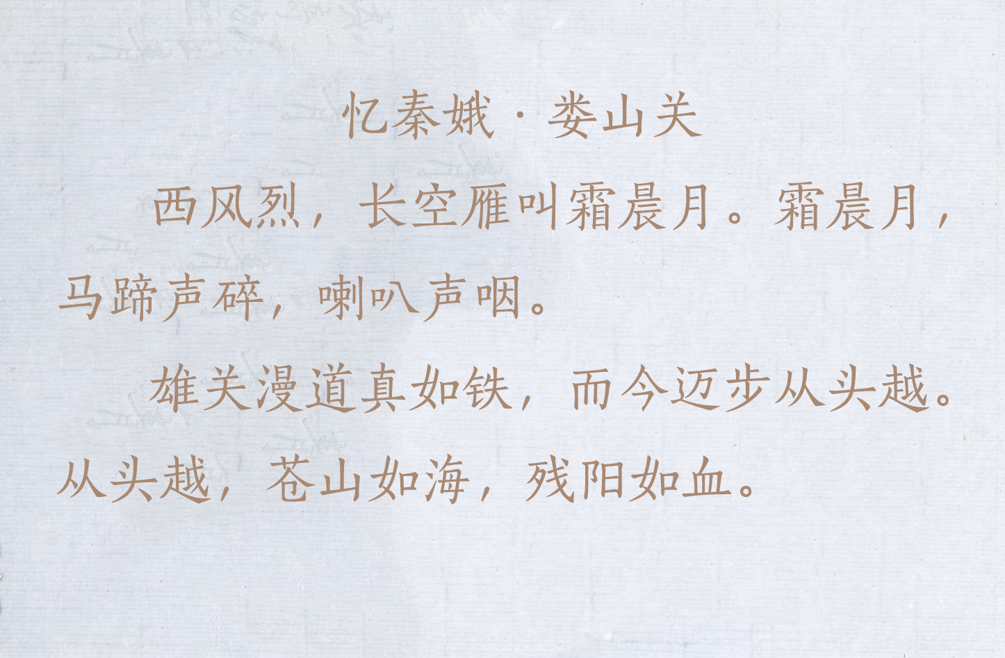 盘点毛主席的十首经典诗词-第10张图片-非凡网