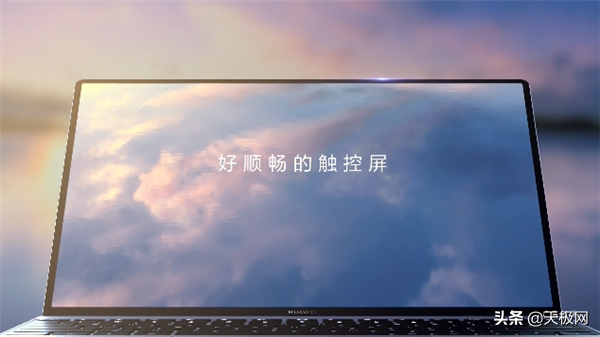 华为MateBook X旗舰轻薄本前瞻汇总