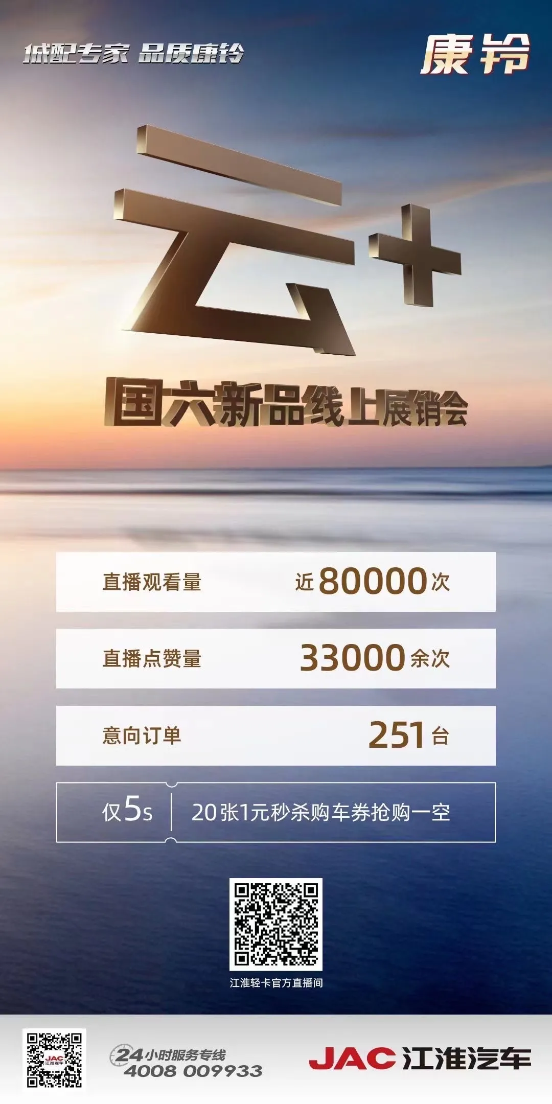 「有直播」“云 ”线上直播展销会再度来袭