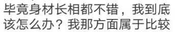 健身教練經常過來糾正我的動作，他是不是想追我，該怎麼辦？