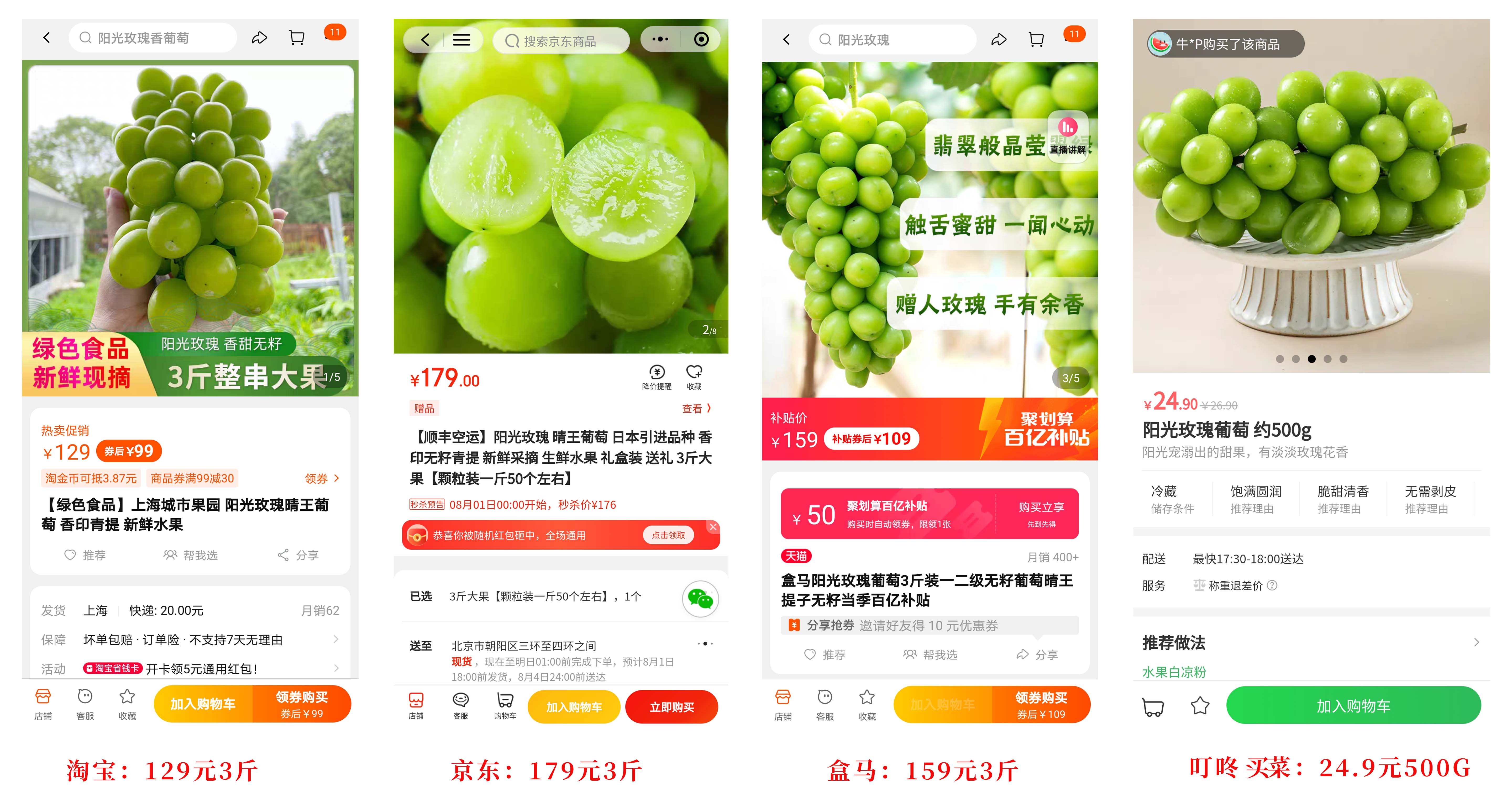 中国商品诚信数据库·吾品商城·葡萄源纪