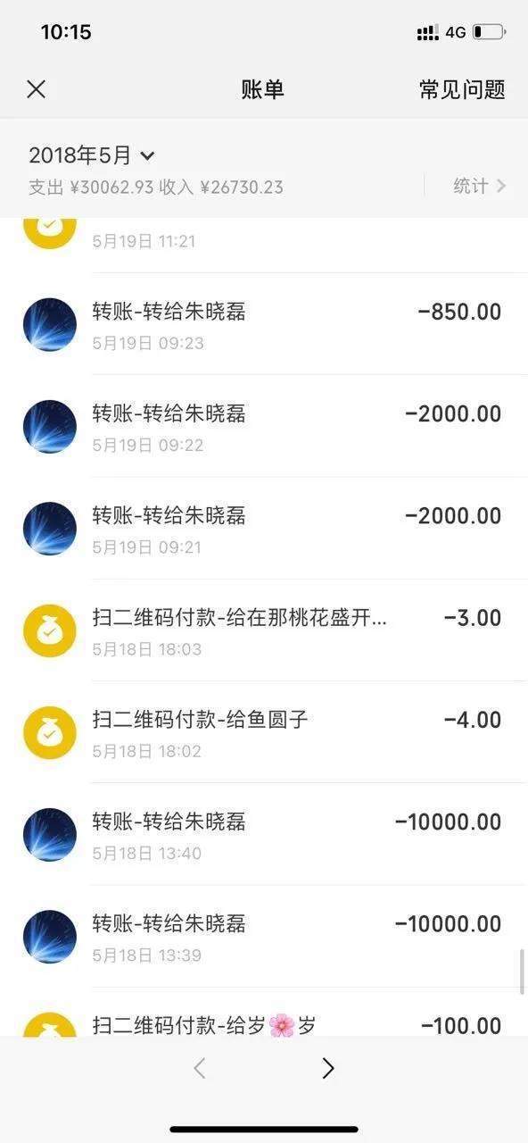 吴亦凡律师退还败诉小伙1万元！业内人士：可能出于愧疚和同情