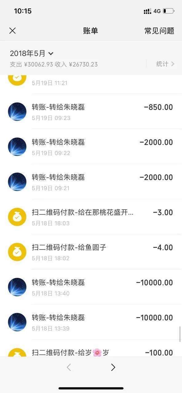 吴亦凡律师退还败诉小伙1万元！业内人士：可能出于愧疚和同情