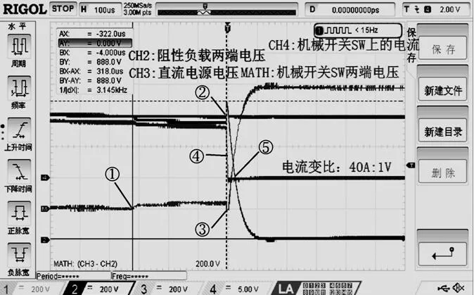 新型电子灭弧技术在机械开关中的应用
