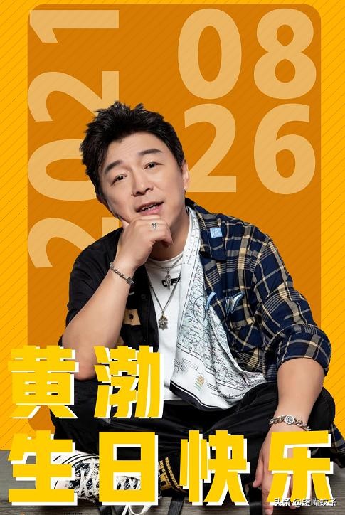 黄渤生日遇冷只有一人祝福，男人帮名存实亡，现实的娱乐圈太现实