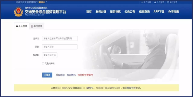 駕照檔案編號網上怎么查，怎么看