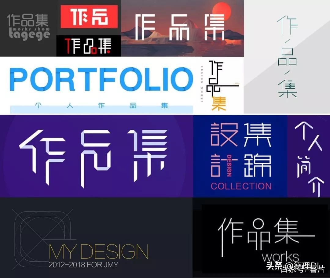 怎样才能做出高端大气的作品集？