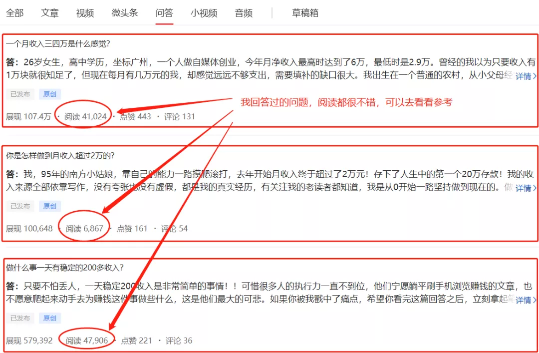 今日头条5大赚钱方式分享,有手机就能做,新手建议收藏