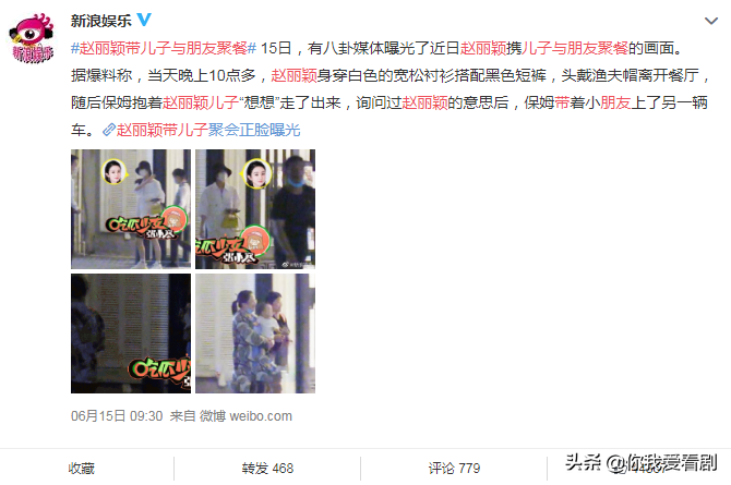 赵丽颖复工后，带儿子与朋友聚餐，是为了什么？