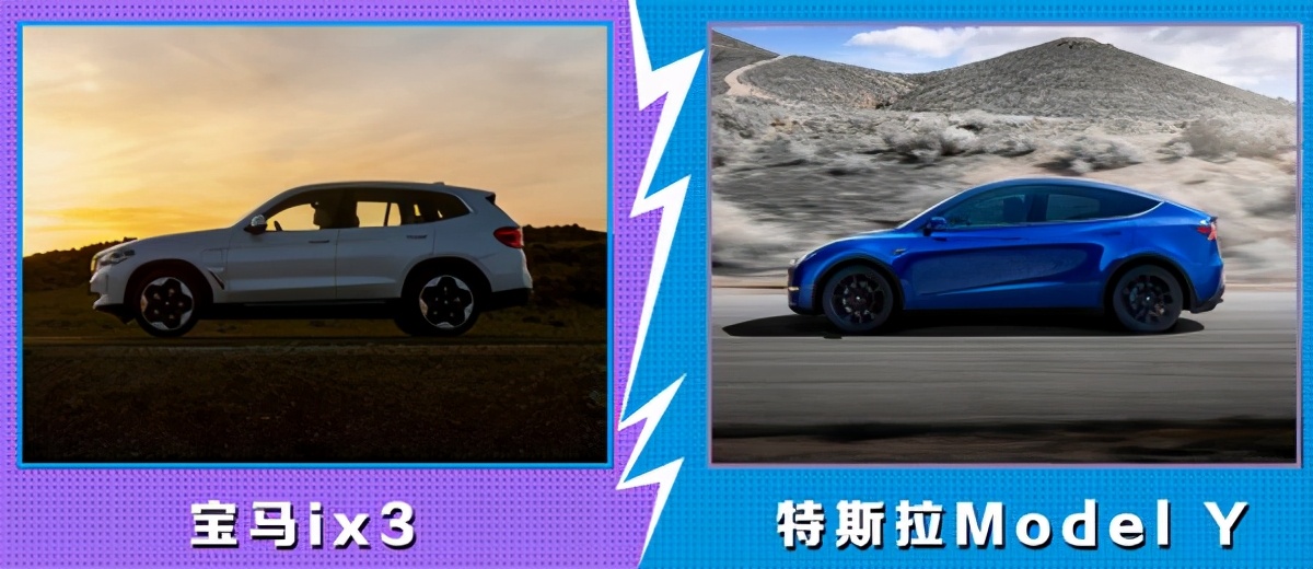 官降7万元的宝马ix3，能和Model Y刚正面了吗？