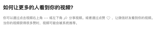 视频号的推荐机制是什么？互相点赞关注真的可以提高权重吗？
