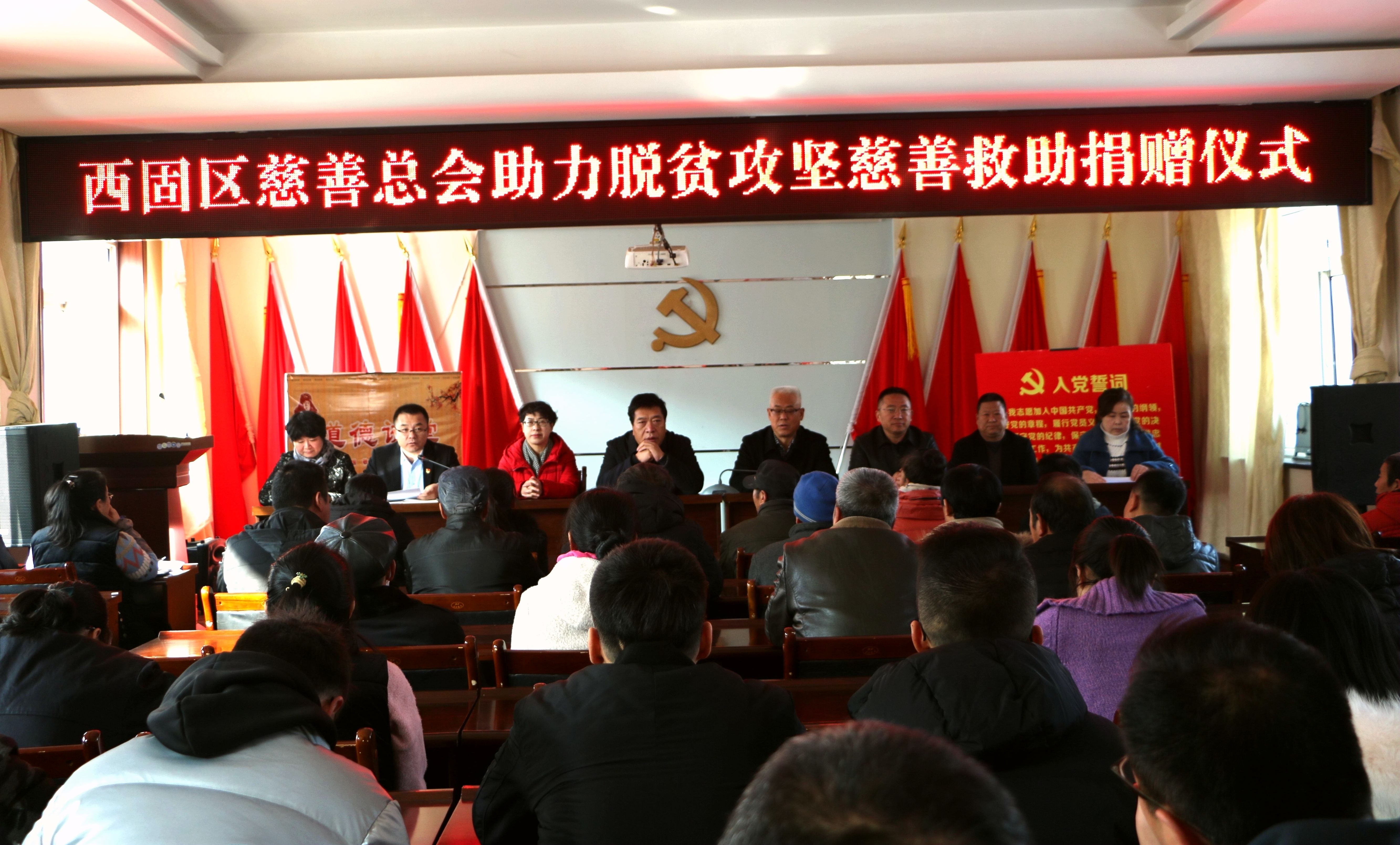 西固区慈善总会举行助力“脱贫攻坚”慈善扶助捐赠仪式
