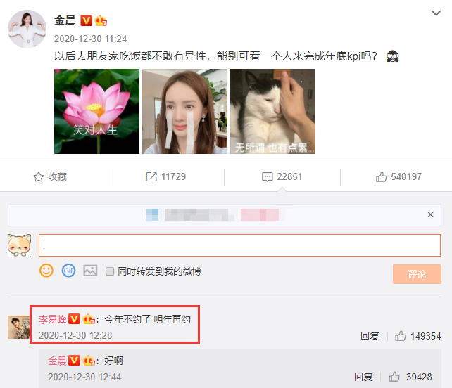 友情变爱情？李易峰金晨相约一起玩游戏，两人多件同款衣服被扒出