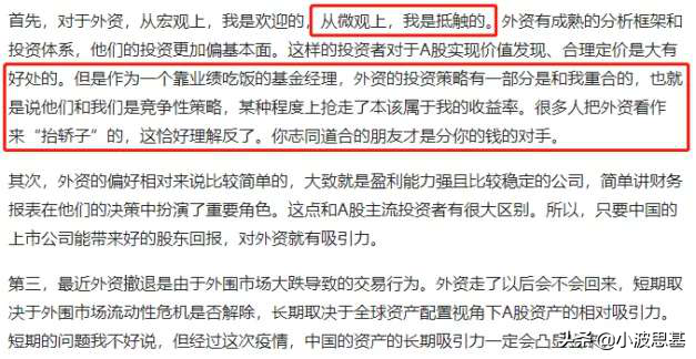 基金一季报来了！傅鹏博、萧楠、周应波、劳杰