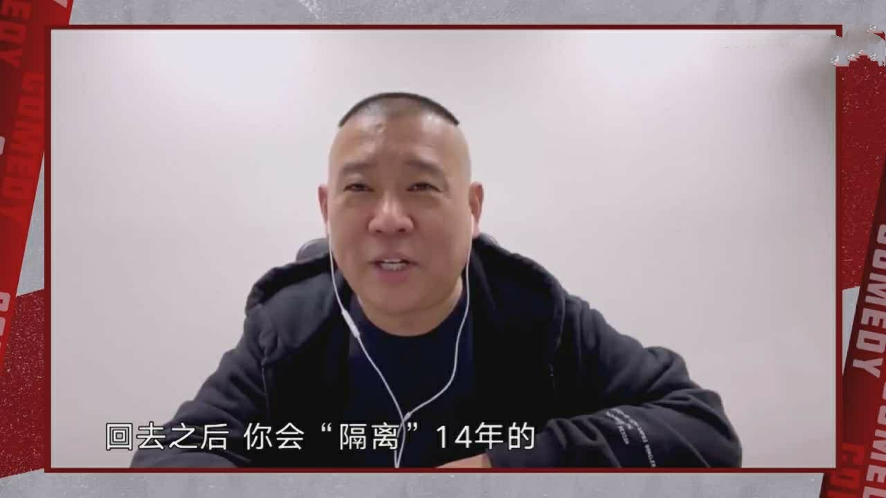 饼四喜剧人舞台改变风格，122票晋级决赛，郭老