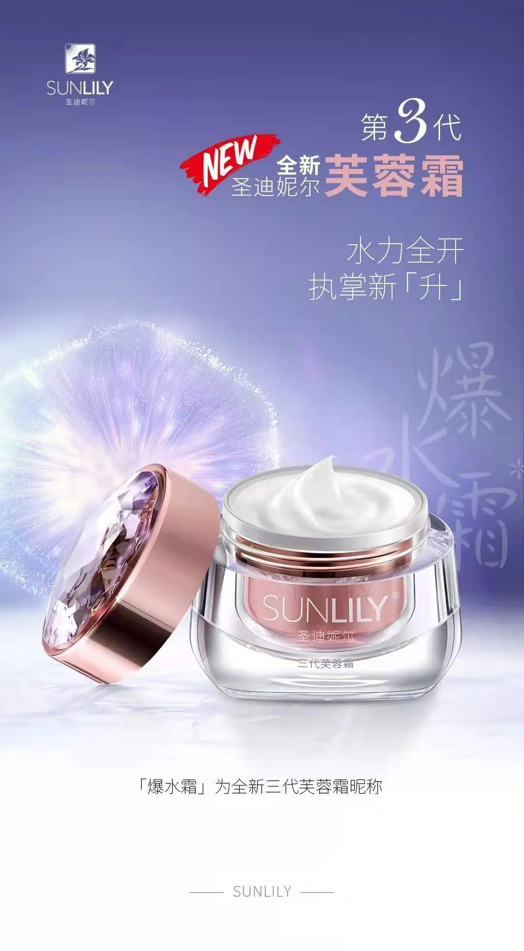 圣迪妮尔/新升级的芙蓉霜,到底好用在哪儿?(图1) 圣迪妮尔/新升级的芙蓉霜,到底好用在哪儿?