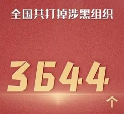 花2000万越狱，50小时再被抓：《扫黑风暴》映射不寒而栗的现实