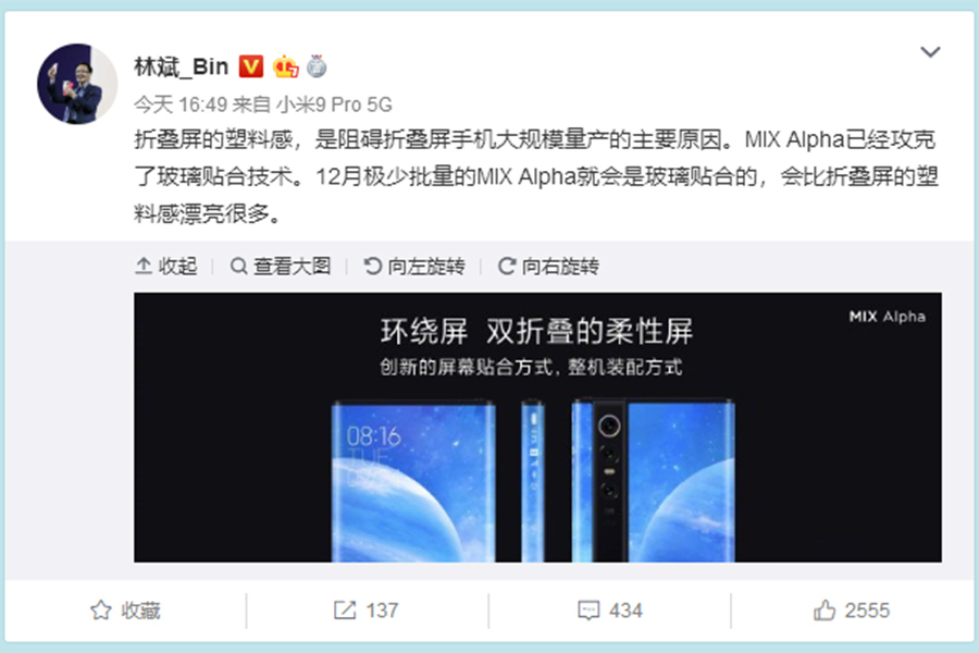 小米概念機(jī)爆火！官方網(wǎng)仍在改善商品，膽大店家早已在搞預(yù)訂