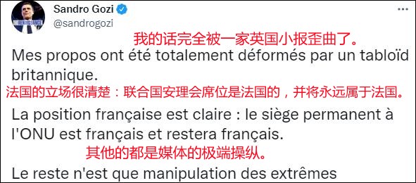 和美英鬧翻！ 一怒之下讓出五常寶座？ 法國緊急回應，西方聳動