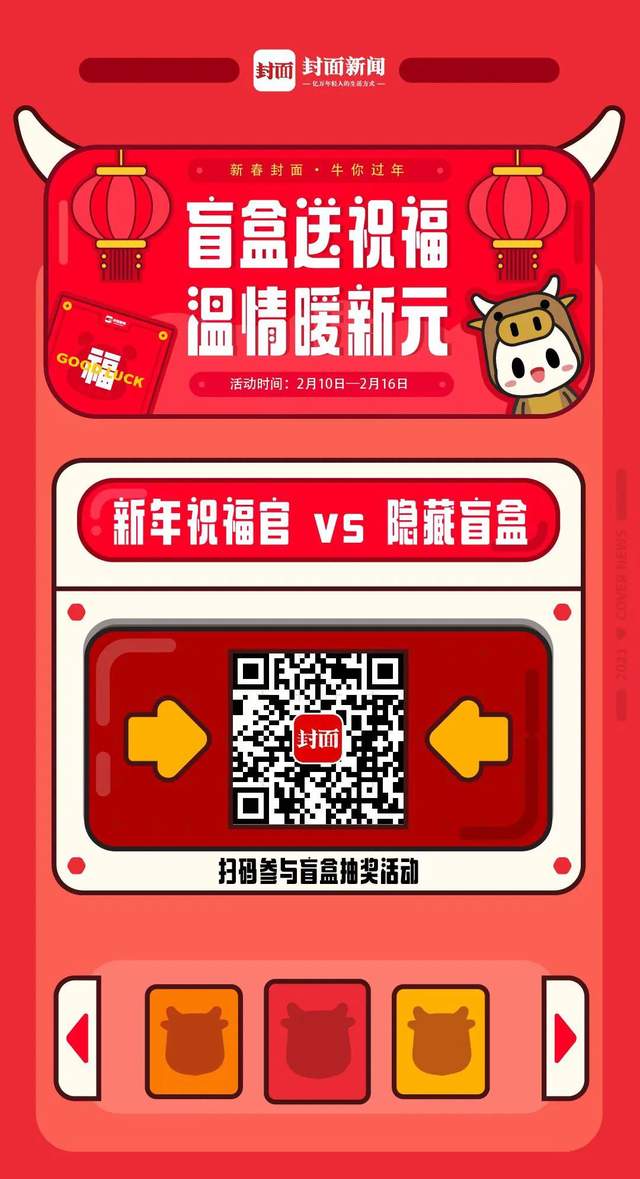 “妈,我过年不回家了!”｜封面新闻&地标马克新春地标广告祝福