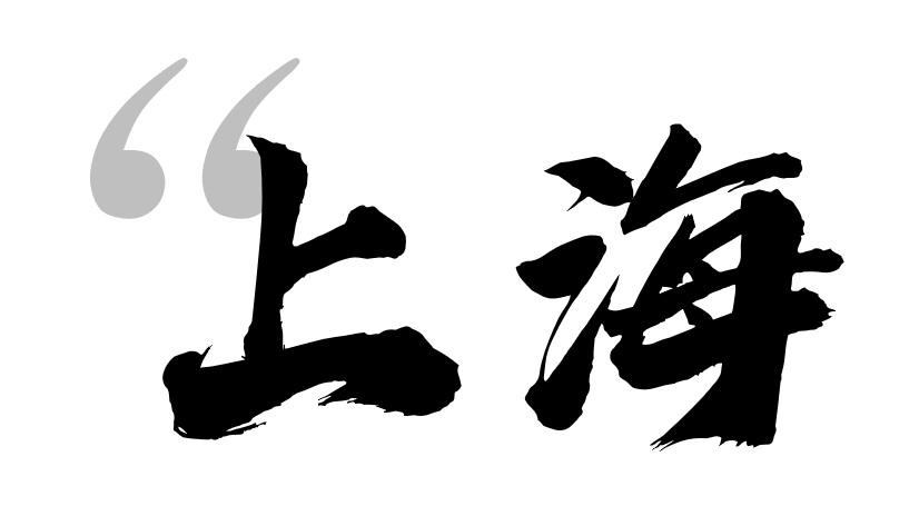 史诗级大崩盘会来吗