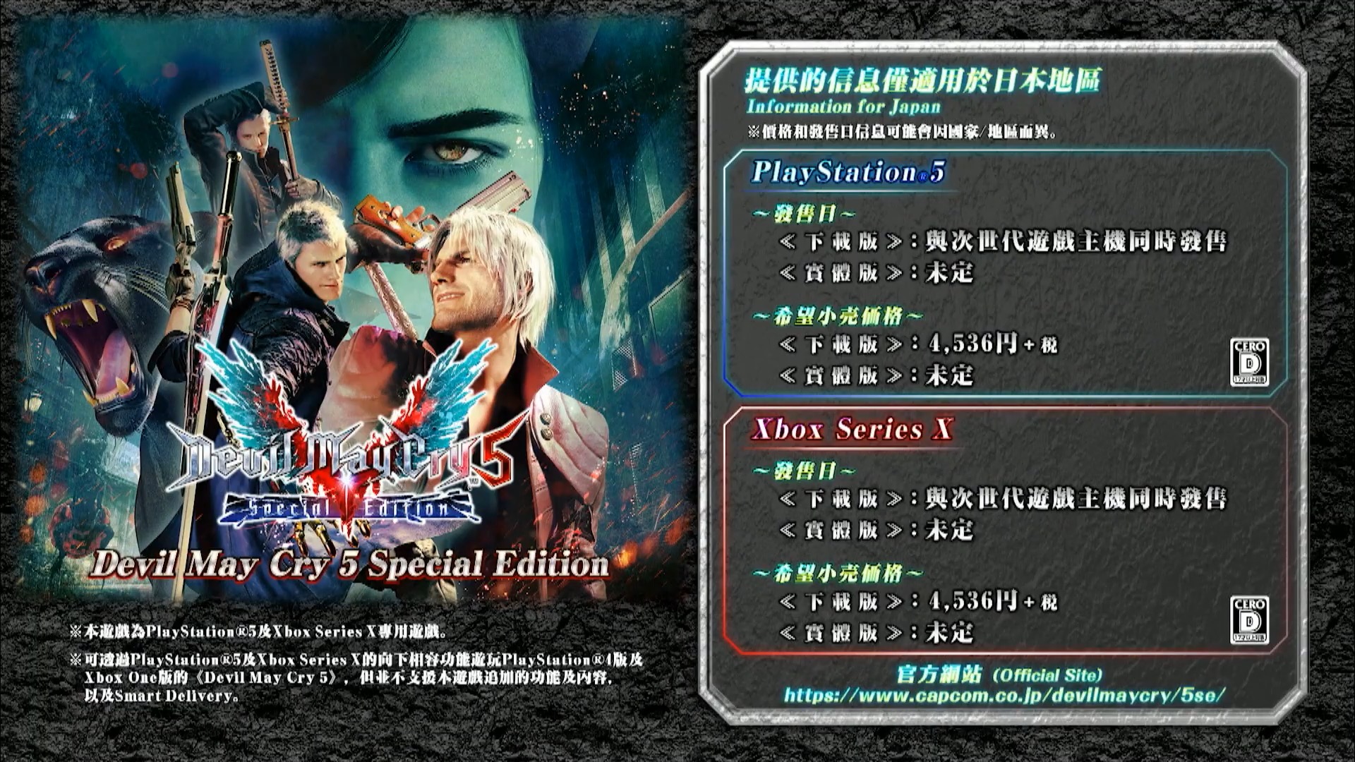 《恶灵猎人5 特别版》揭露新旧世代主机差异，实机画面公开