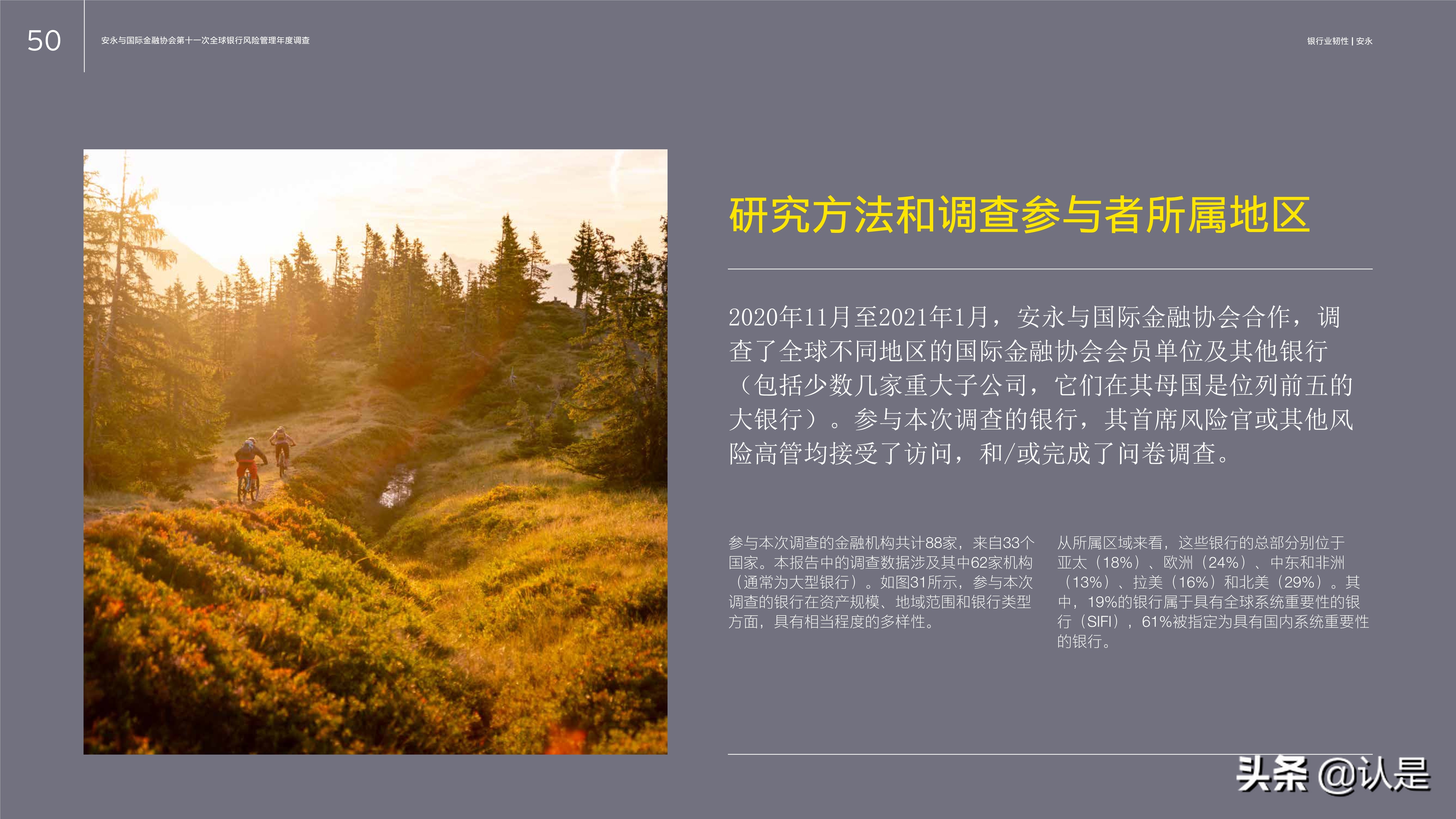 银行业专题报告：在长期发展中把握机遇、管理风险