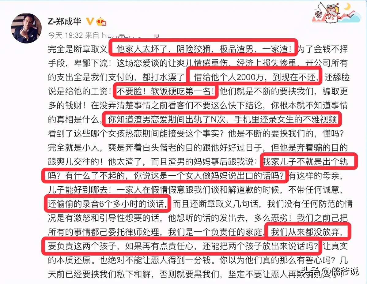 退圈|郑爽被曝已录好退圈声明 旗下多家公司被注销