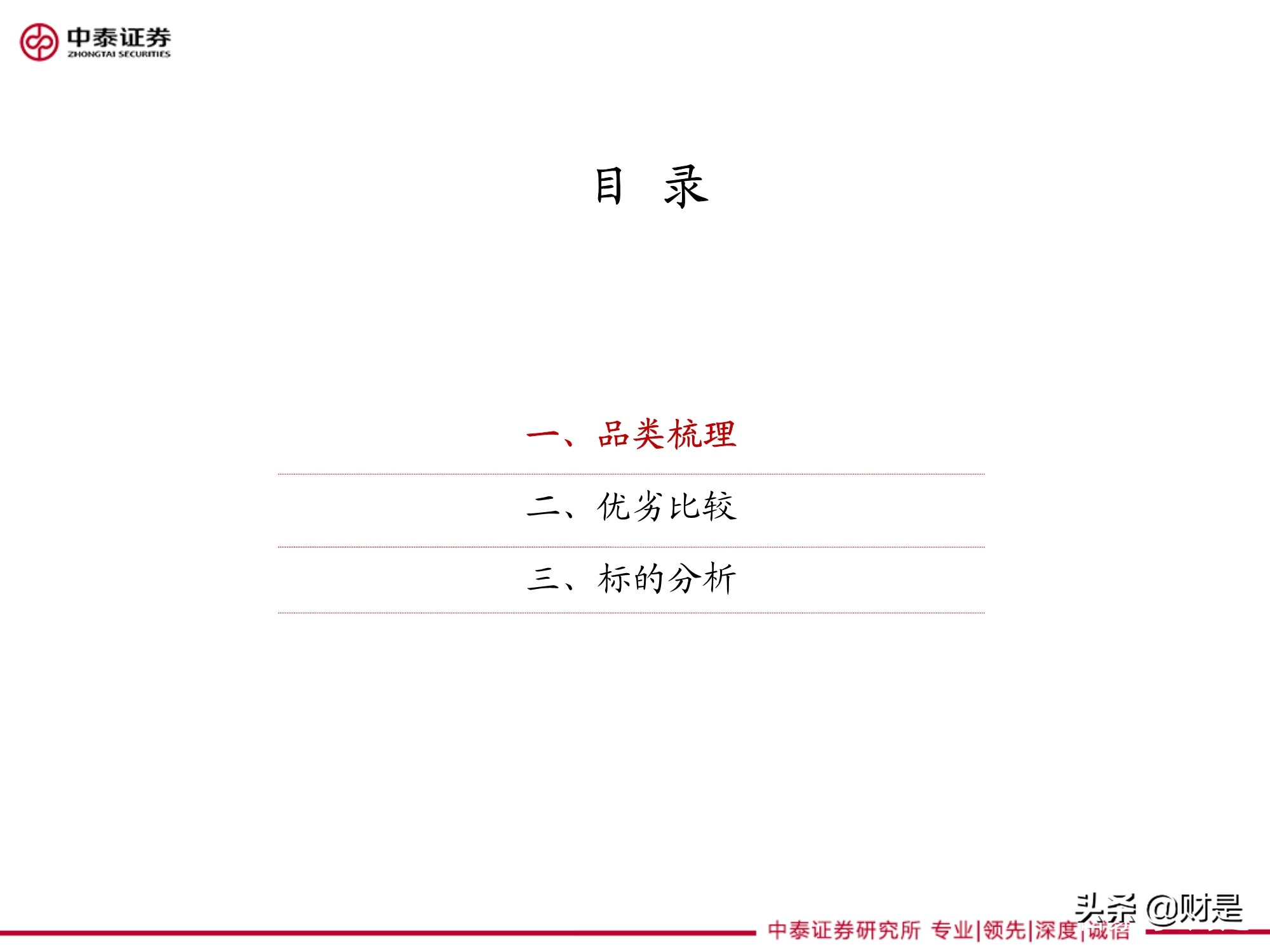 医美针剂行业专题研究报告：再生元年的针剂趋势