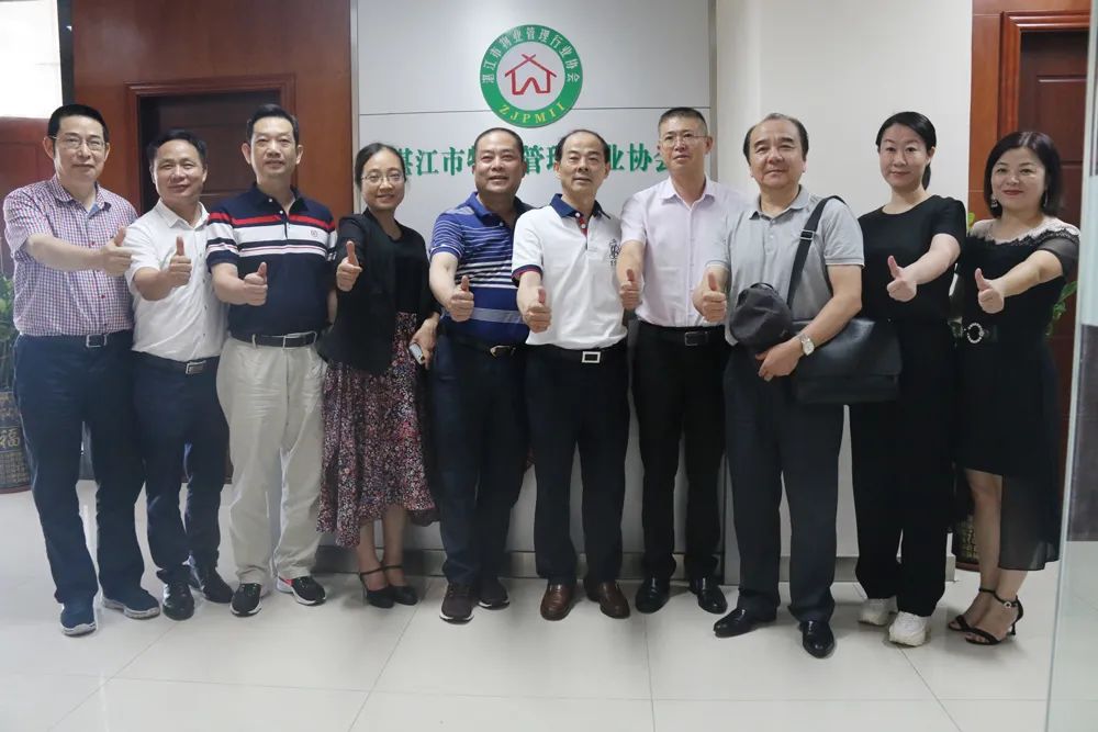 广东省物协考察团赴湛江市学习交流