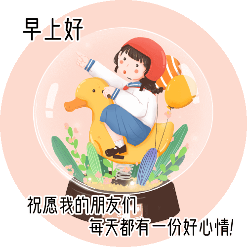 特别暖的早安图片 优雅大气的早安图片图片