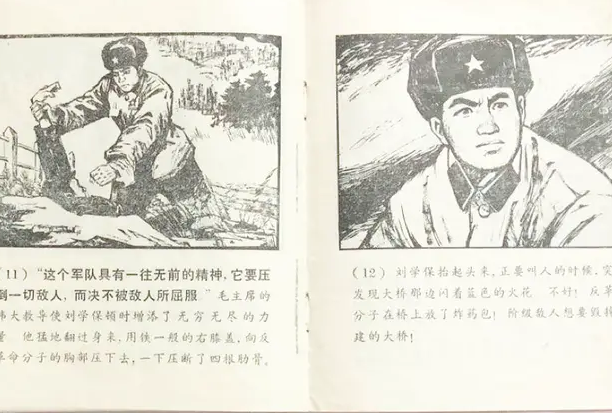 無(wú)恥小人被當(dāng)成英雄寫(xiě)入教科書(shū)，18年后水落石出，被判無(wú)期徒刑