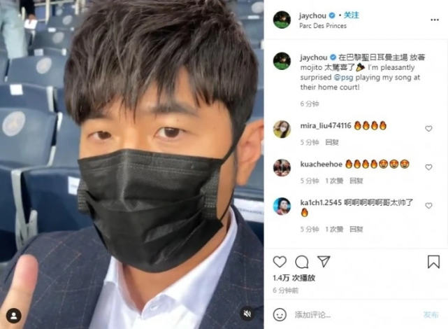 周杰伦获赠圣日耳曼专属球衣，与昆凌开心展示，球号意义非凡