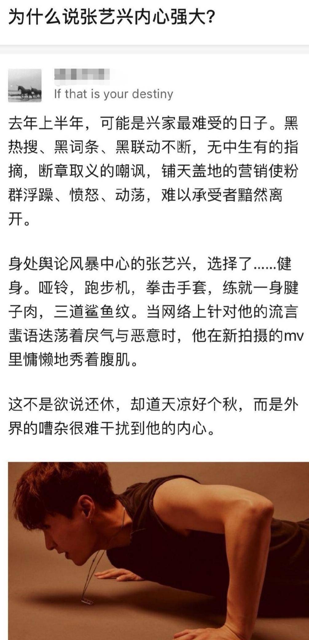 哭着说要“带领华语音乐进军全世界”，张艺兴