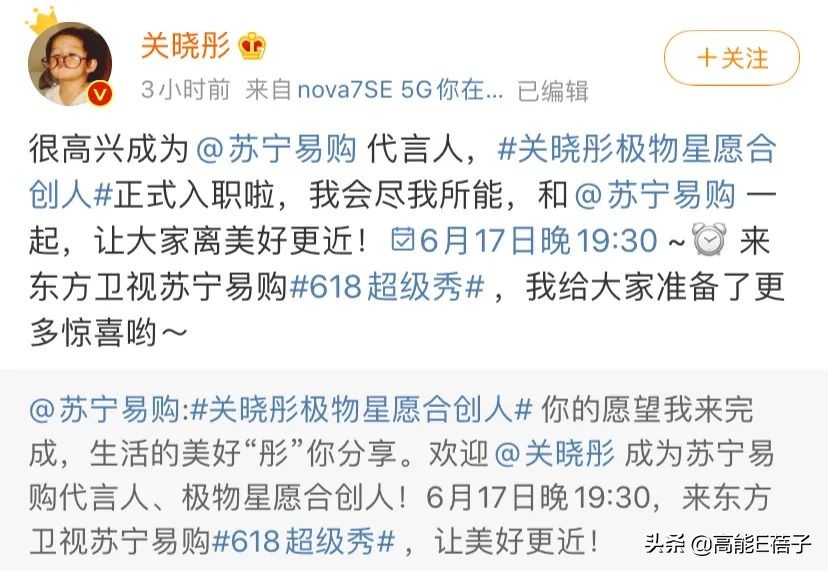 女明星的食物都能火成品牌？