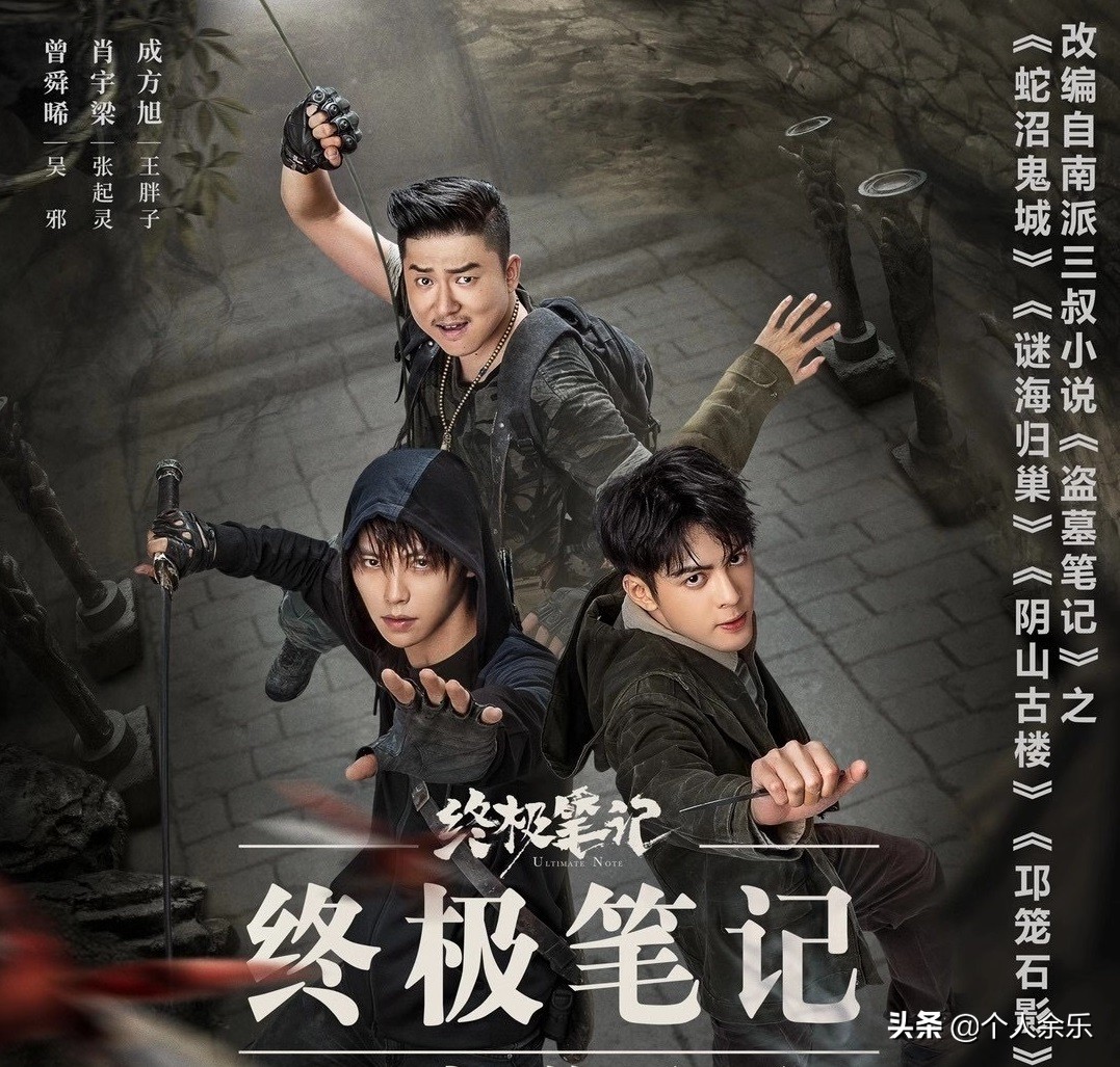 《终极笔记》大结局：张家古楼每个人的结局，