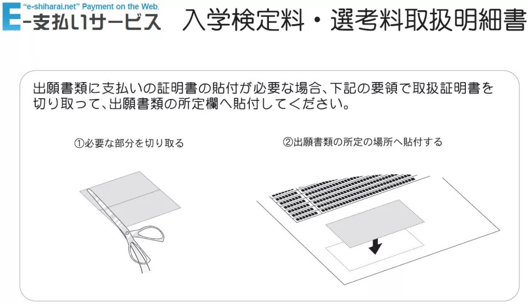 日本留学出愿TIPS系列 |准备好这些出愿就妥了