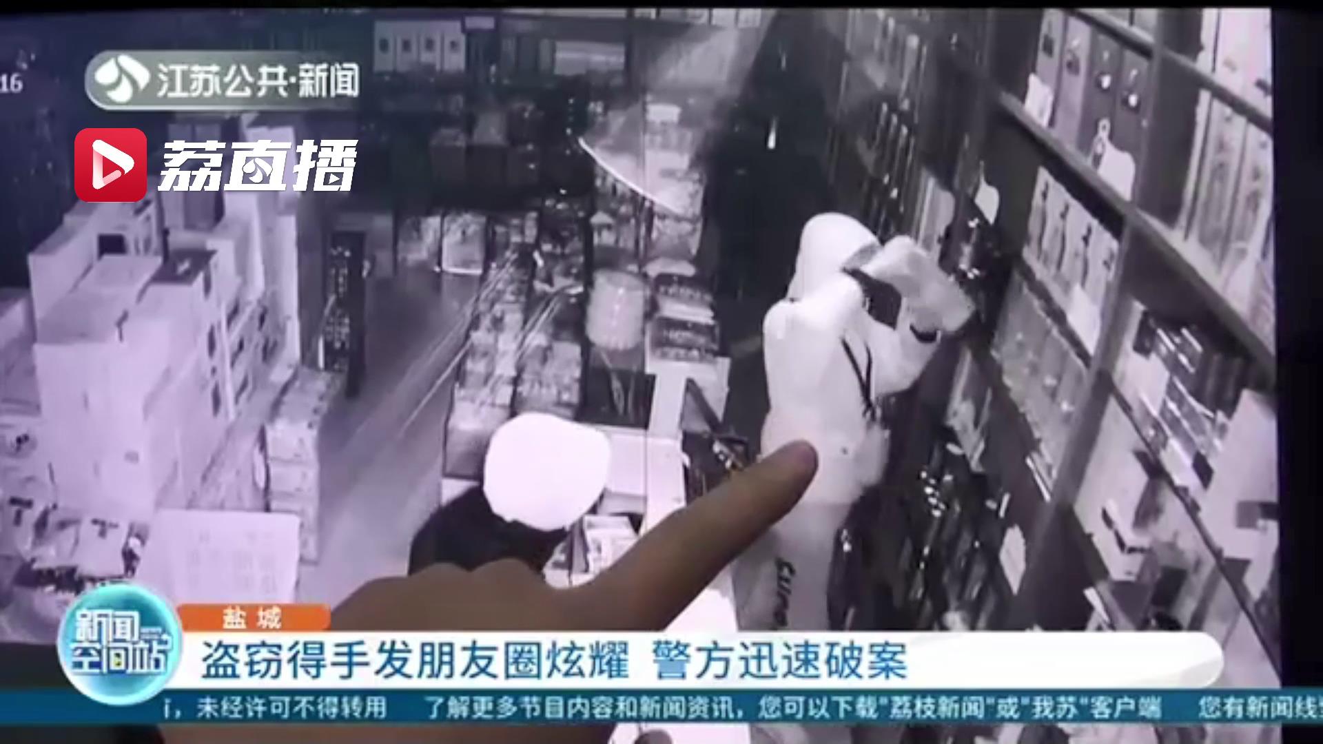 三名男子盗窃超市名烟名酒不到24小时落网 被抓时正发朋友圈炫耀“战绩”
