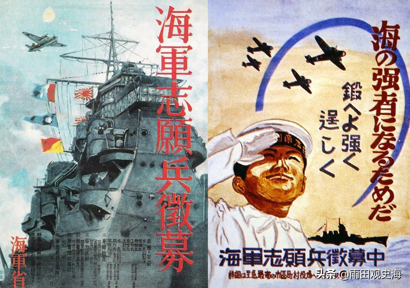 日本征兵海报史：昭和年代中二刚猛，如今却靠