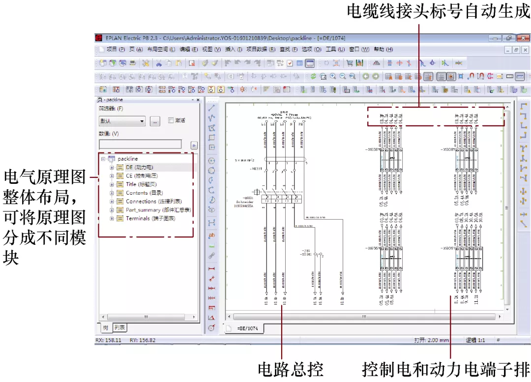 基于汽车轮毂输送线的电气设计流程