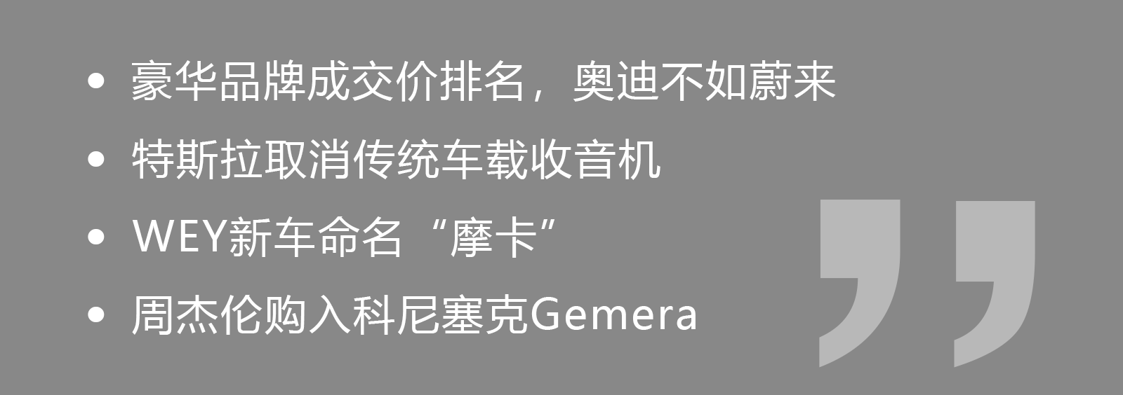 豪华品牌成交价排名出炉！奥迪还不如蔚来......