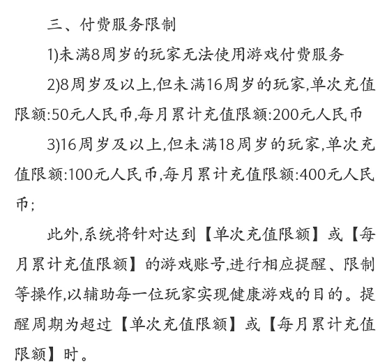 大厂们的“防沉迷”系统为何频繁翻车？