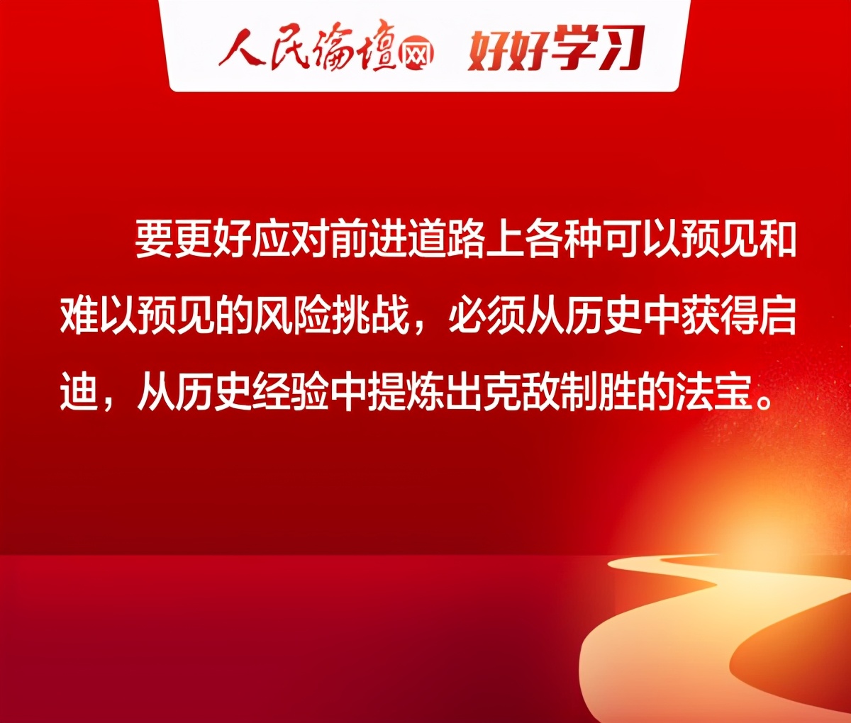 「建党百年」郝贵生：中国共产党100年奋斗史是阶级斗争的历史