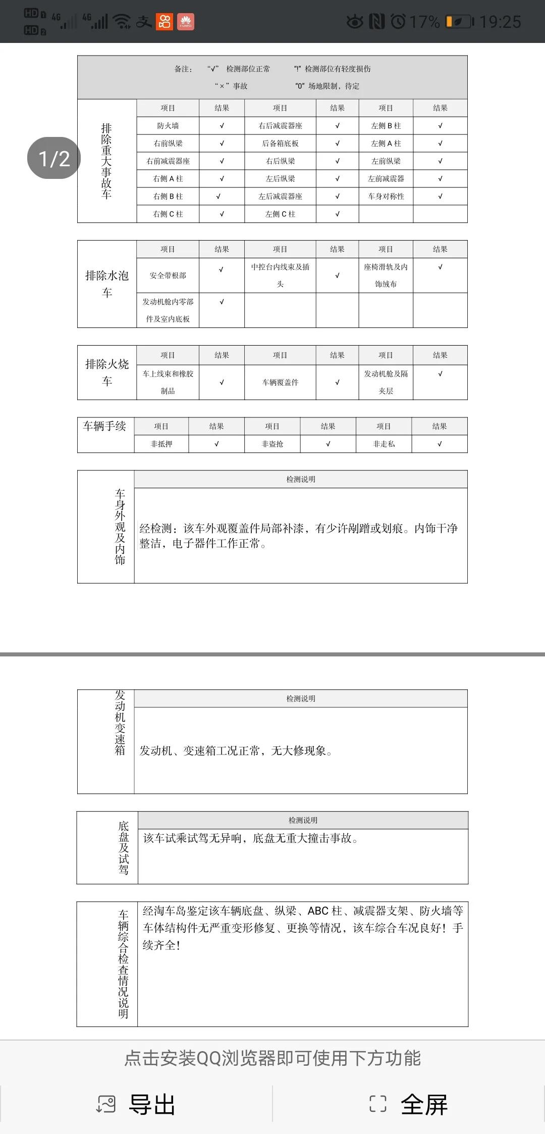 冲着这台车敞亮的大天窗，冒着物流停运的风险也要在春节前买下它