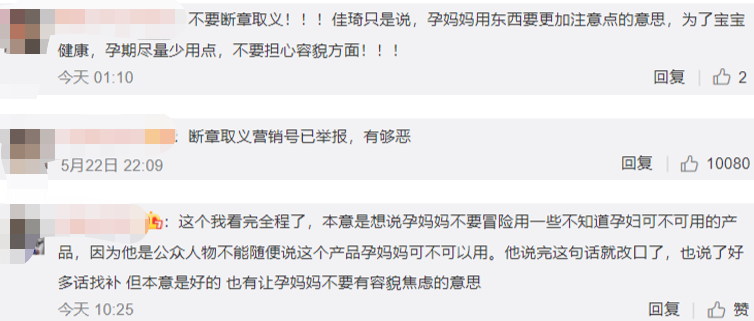 李佳琦直播引争议，称孕妈丑点没关系，生娃后让老公带着去整容？