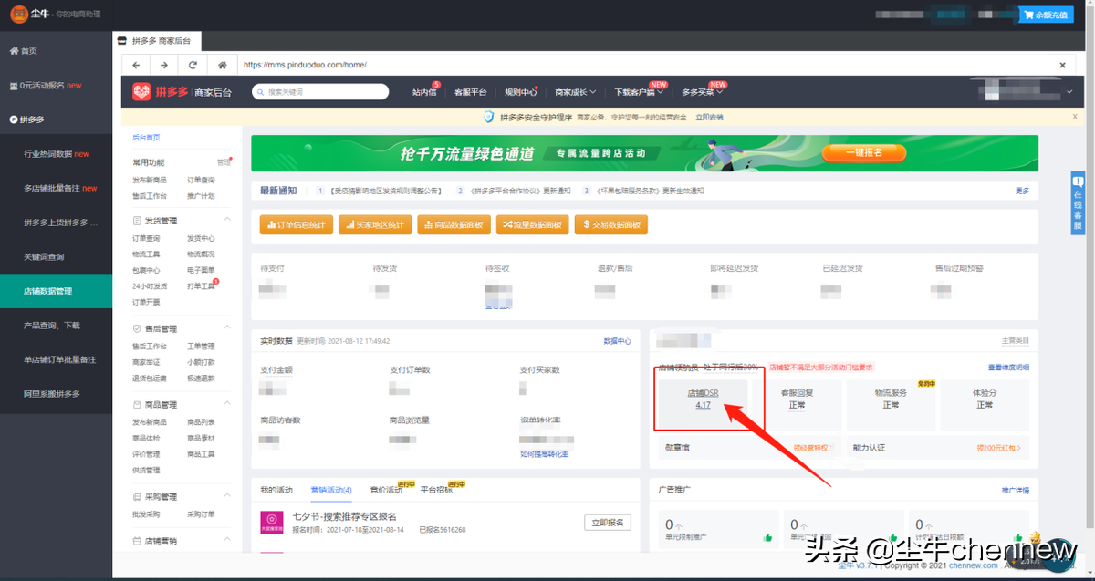 掌握店鋪爆款密碼，讓你提高權(quán)重和流量