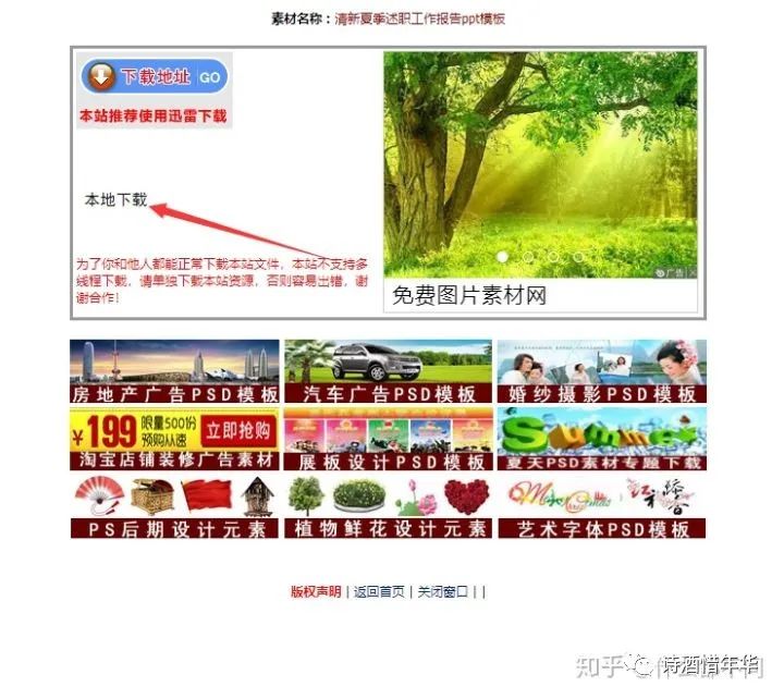 10个免费PPT模板网站