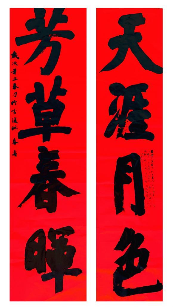 书法家印春涛作品欣赏